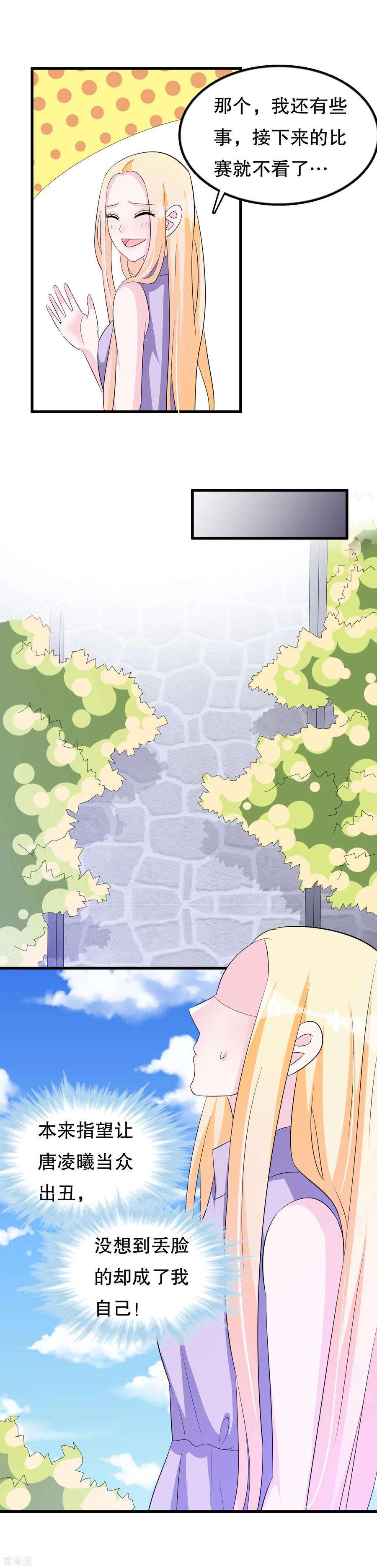 我原来是个病娇119话 你去哪啊楚月婵