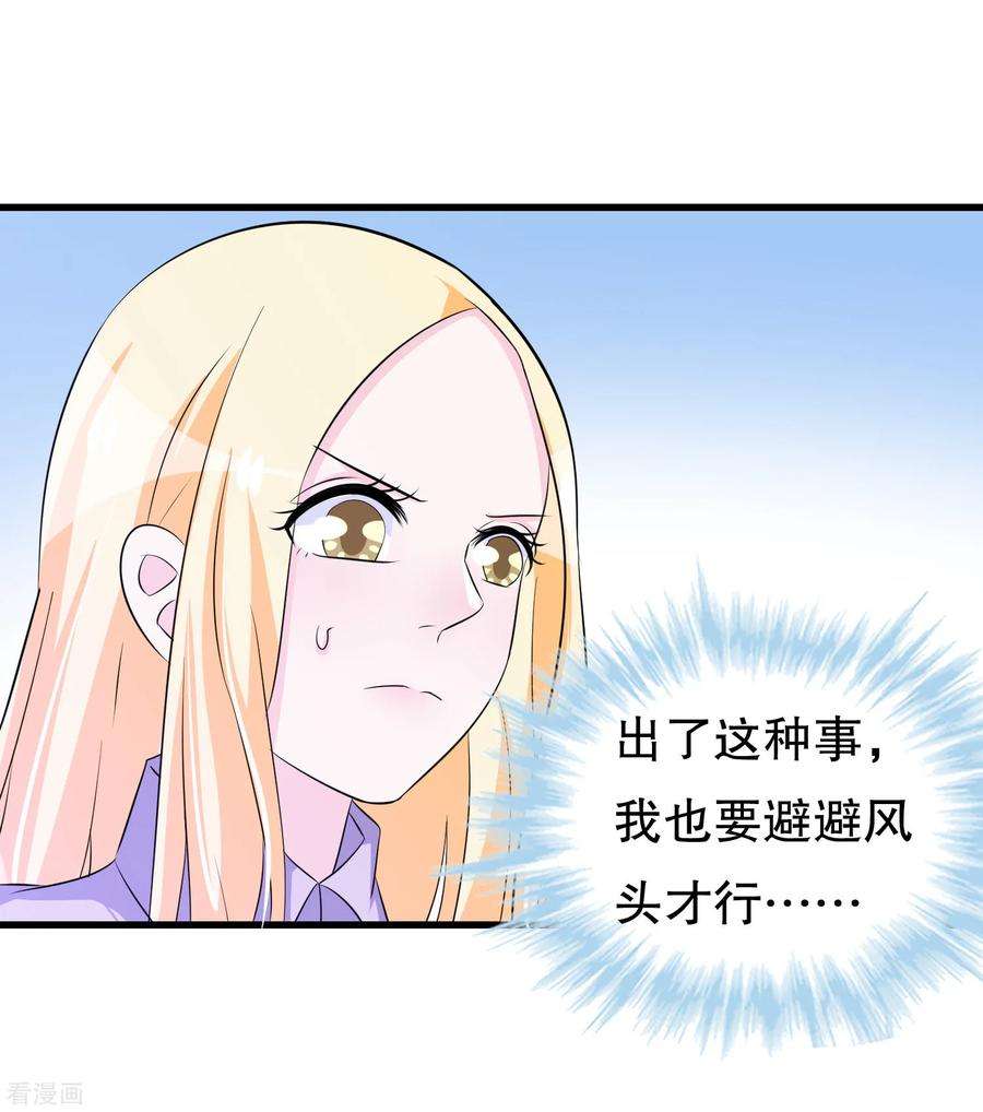 我原来是个病娇119话 你去哪啊楚月婵