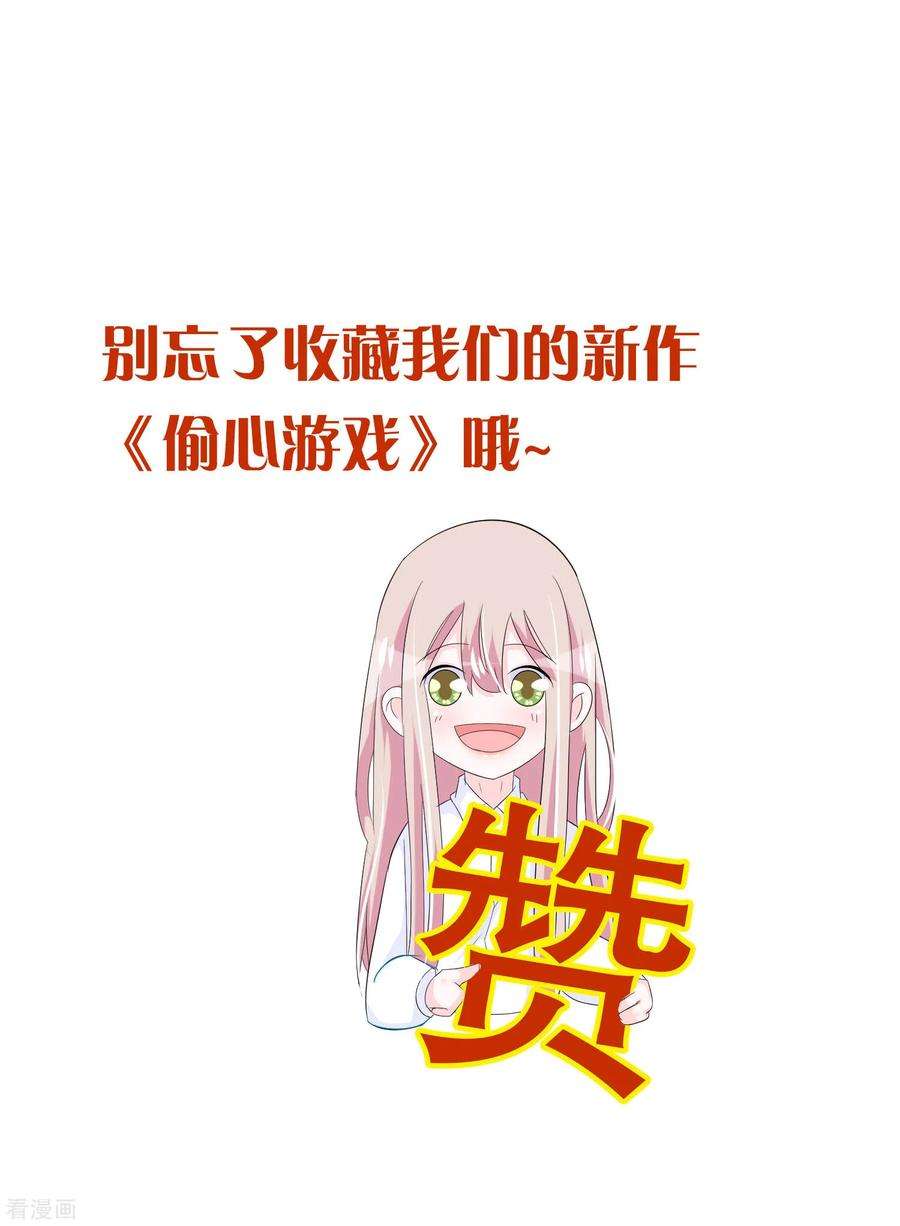 我原来是个病娇119话 你去哪啊楚月婵