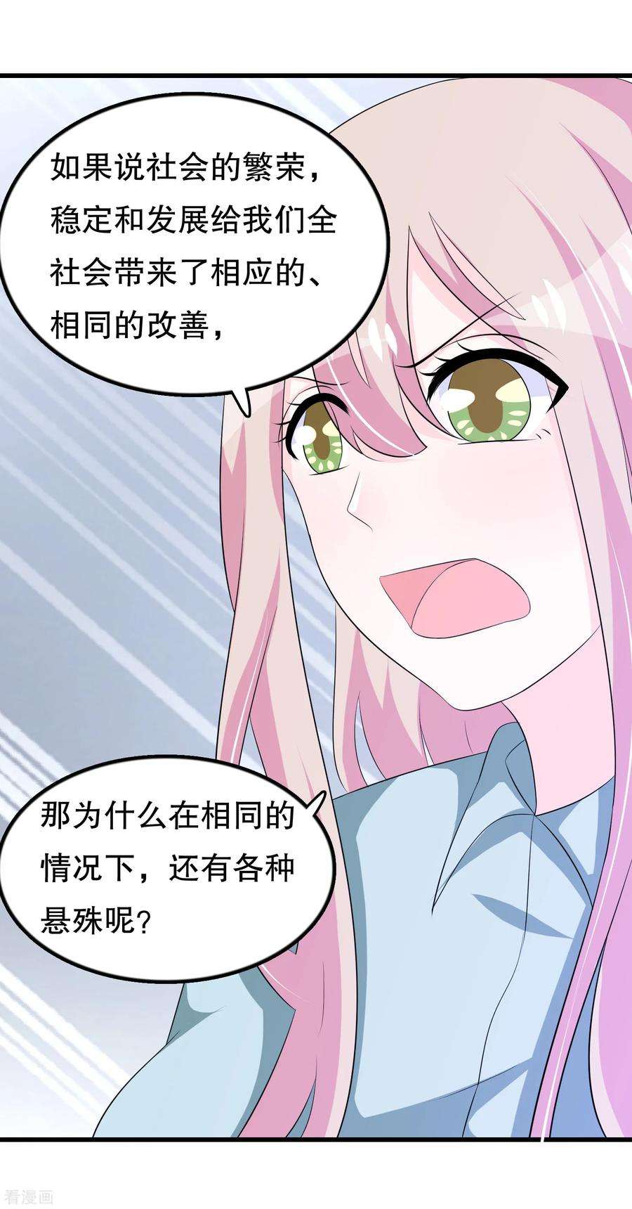 我原来是个病娇119话 你去哪啊楚月婵