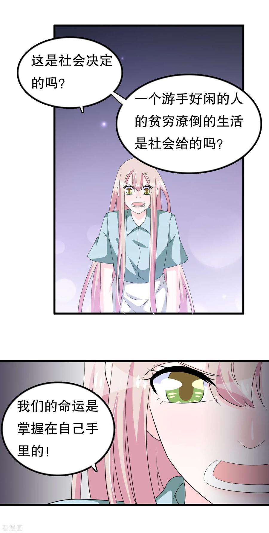 我原来是个病娇119话 你去哪啊楚月婵