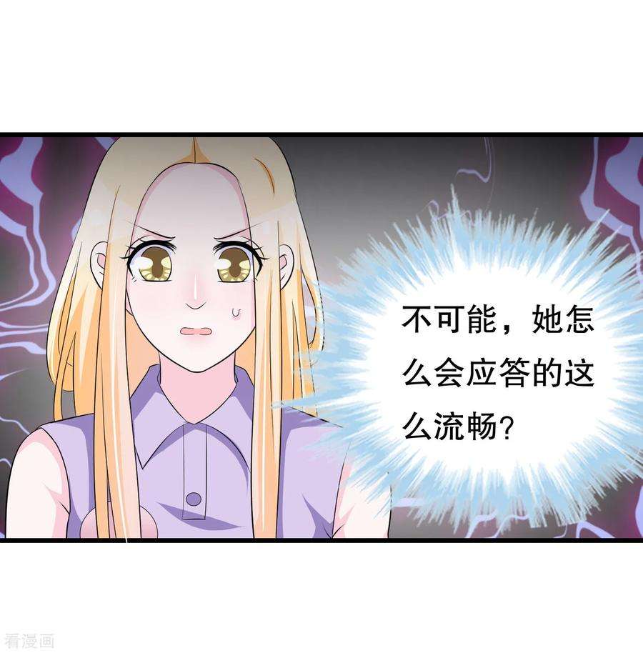 我原来是个病娇119话 你去哪啊楚月婵