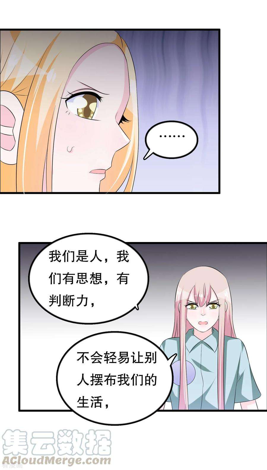 我原来是个病娇119话 你去哪啊楚月婵