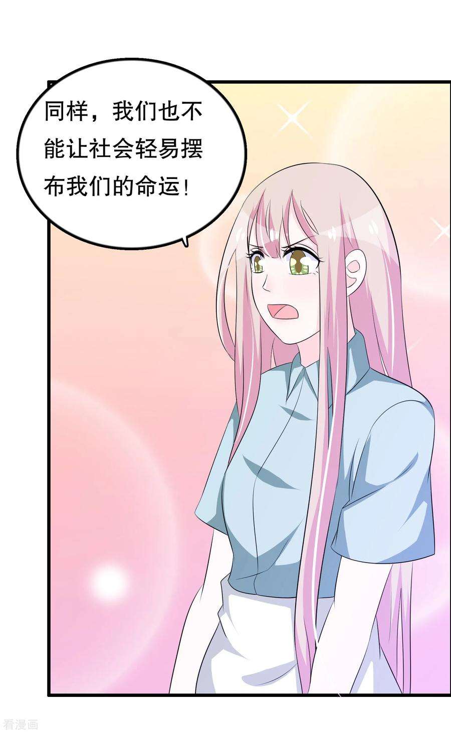 我原来是个病娇119话 你去哪啊楚月婵