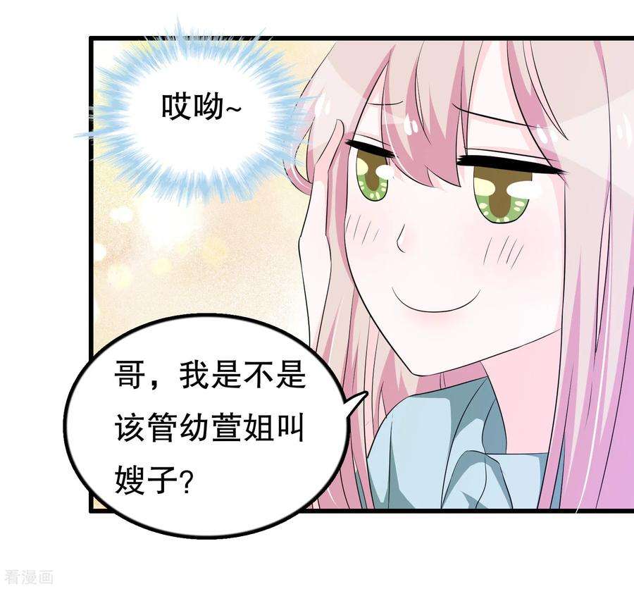 我原来是个病娇121话 花老师的年龄