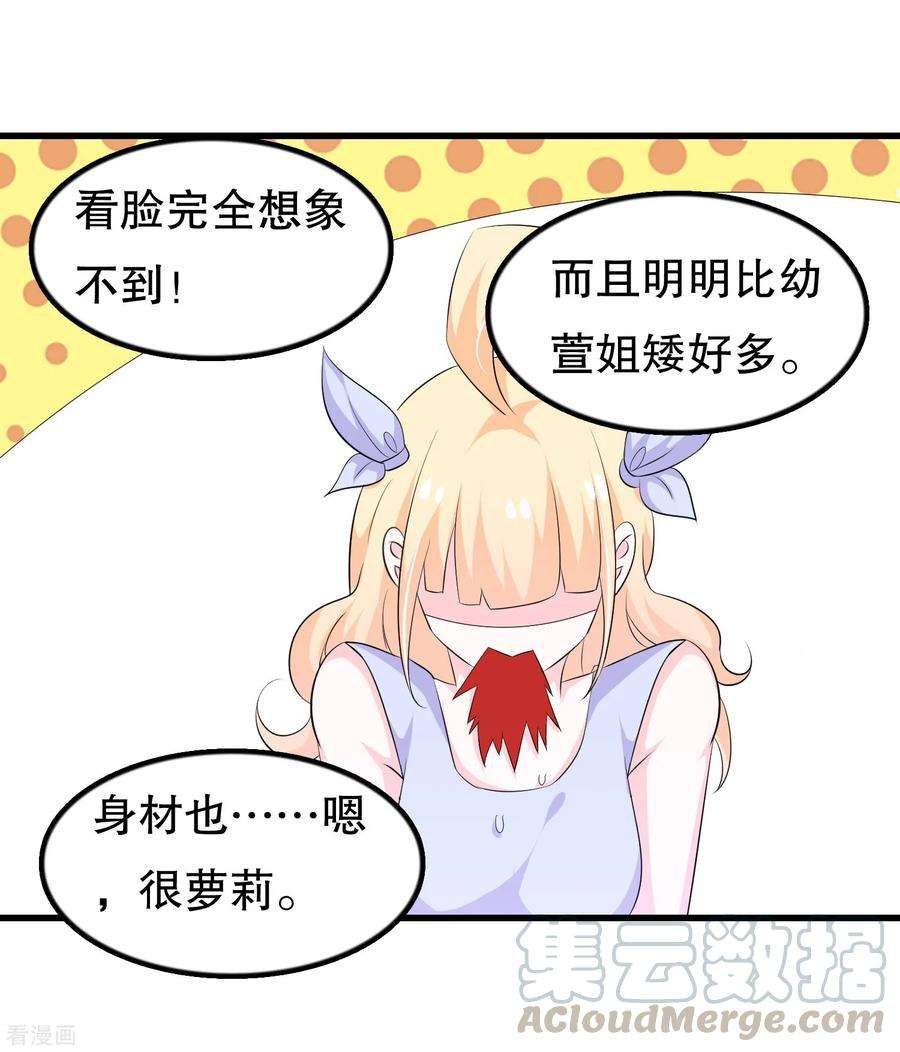 我原来是个病娇121话 花老师的年龄