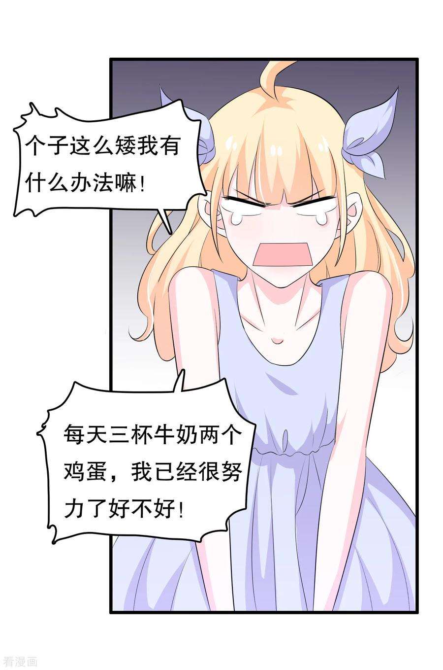 我原来是个病娇121话 花老师的年龄