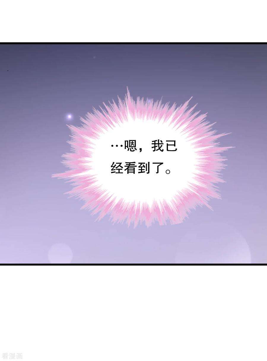 我原来是个病娇121话 花老师的年龄