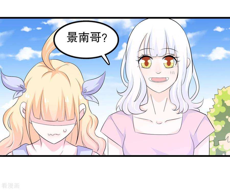 我原来是个病娇121话 花老师的年龄