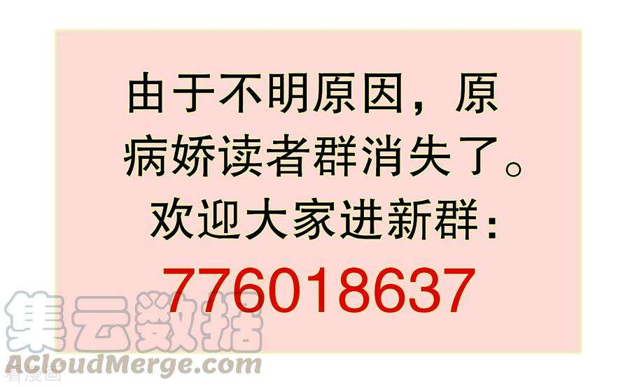 我原来是个病娇121话 花老师的年龄