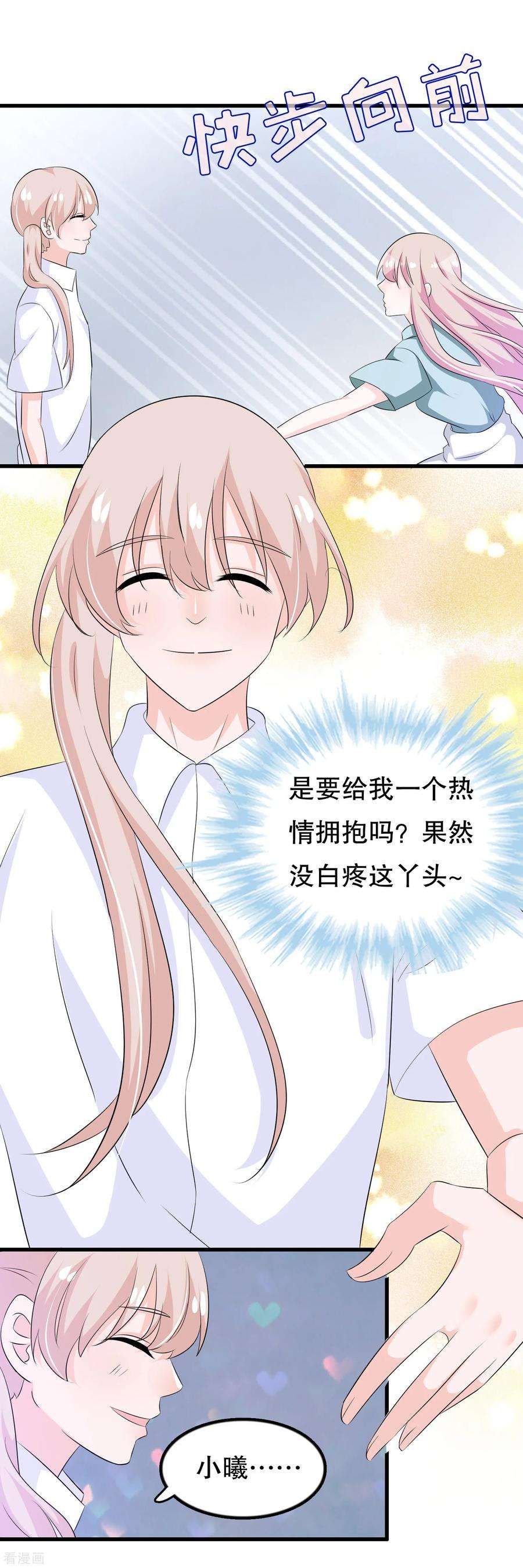 我原来是个病娇121话 花老师的年龄