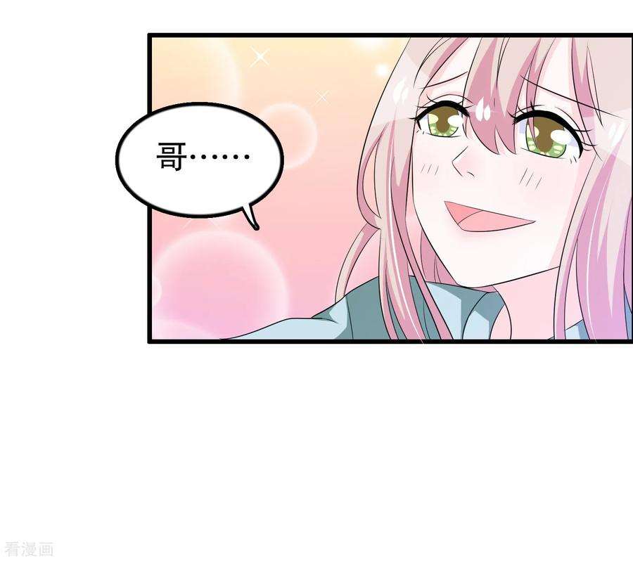 我原来是个病娇121话 花老师的年龄