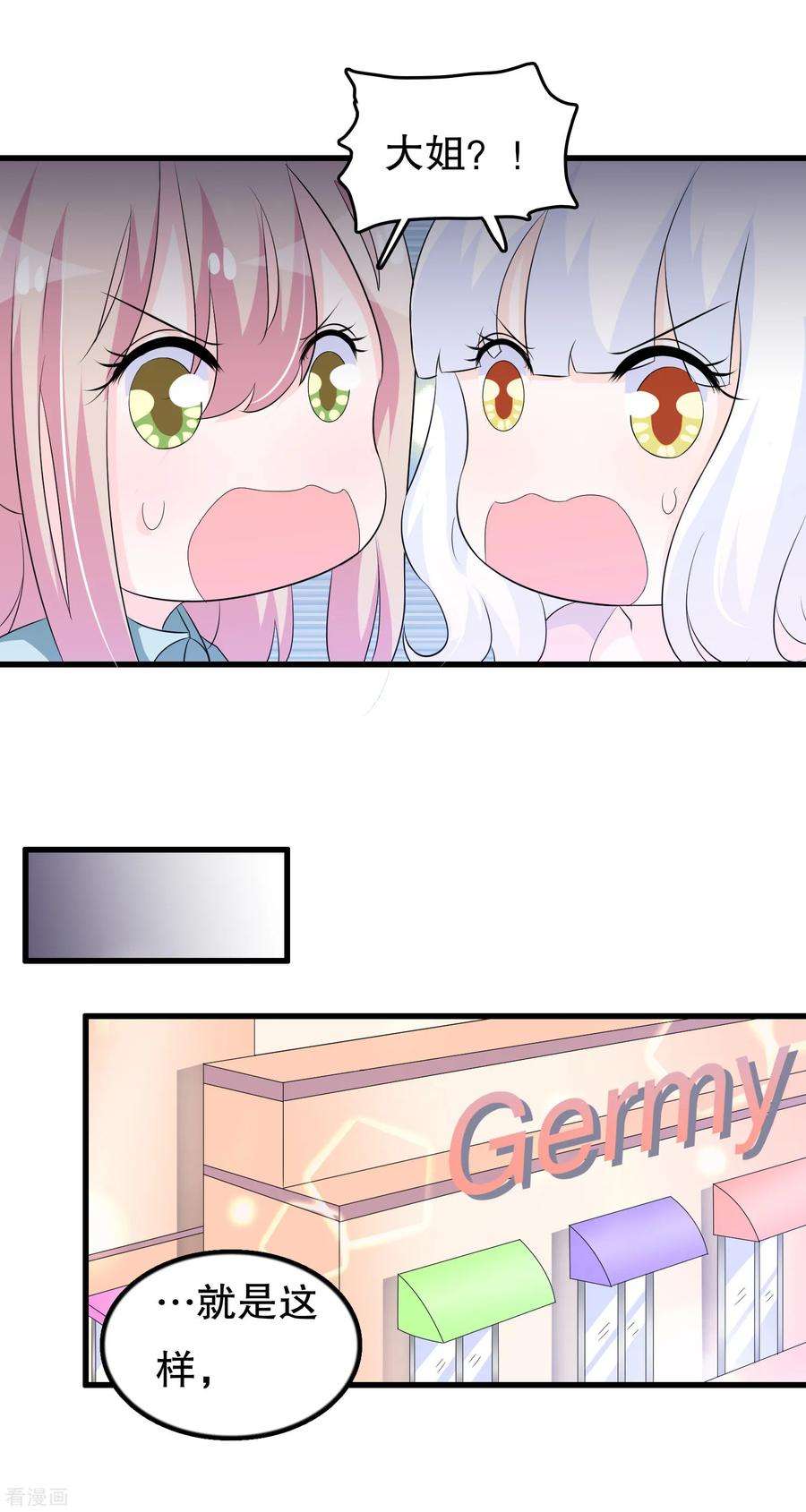 我原来是个病娇121话 花老师的年龄