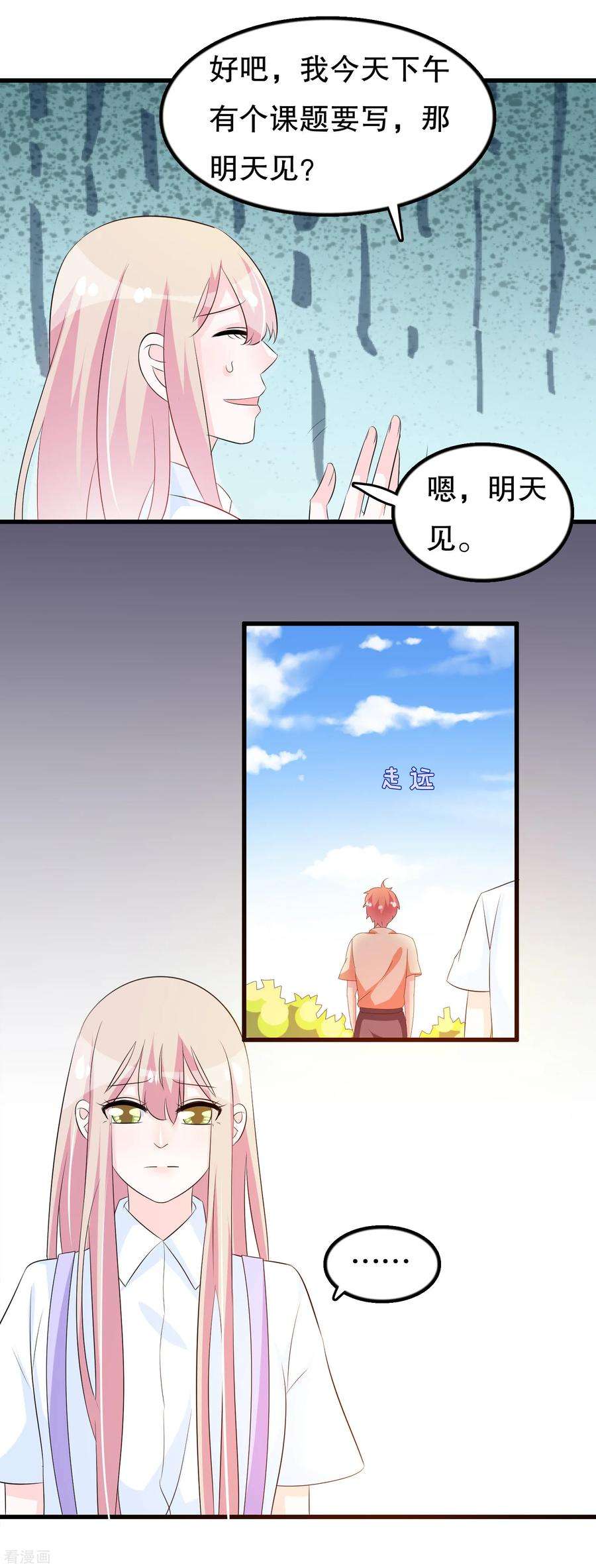 我原来是个病娇125话 顾云振作一点啊