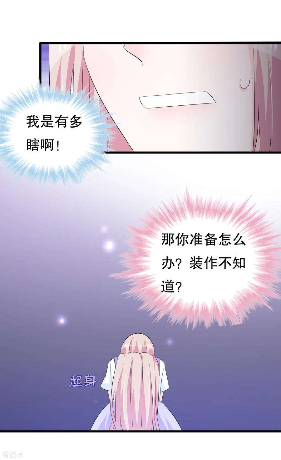 我原来是个病娇125话 顾云振作一点啊