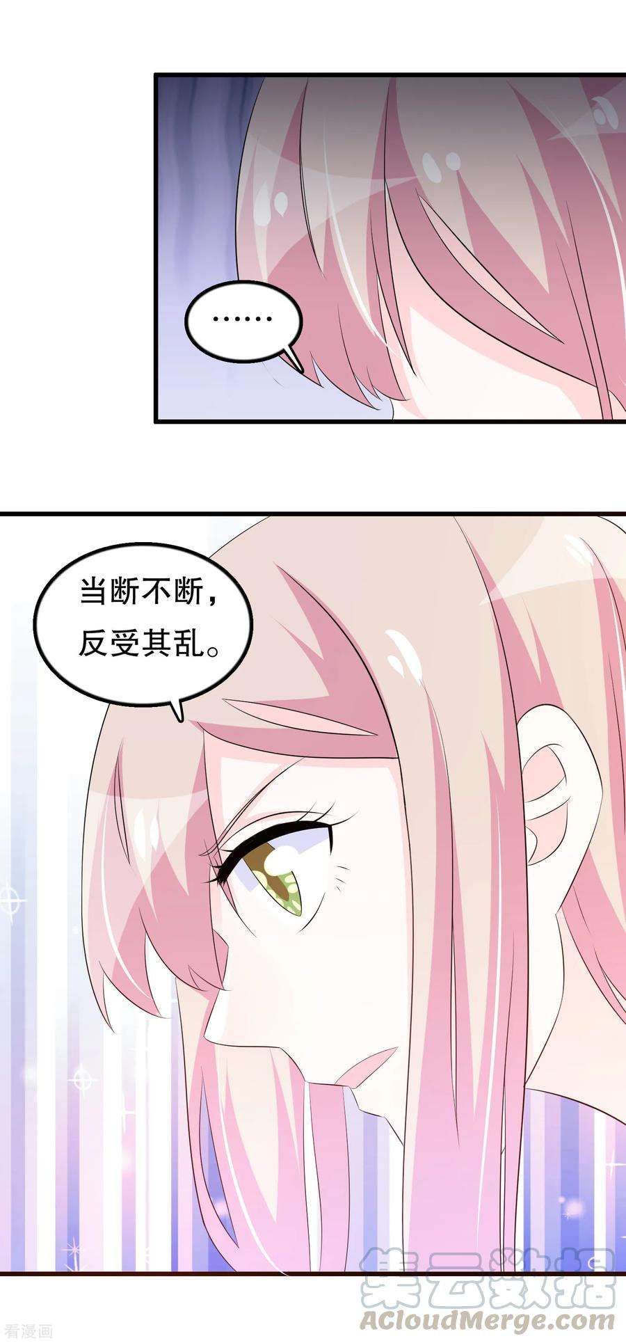 我原来是个病娇125话 顾云振作一点啊