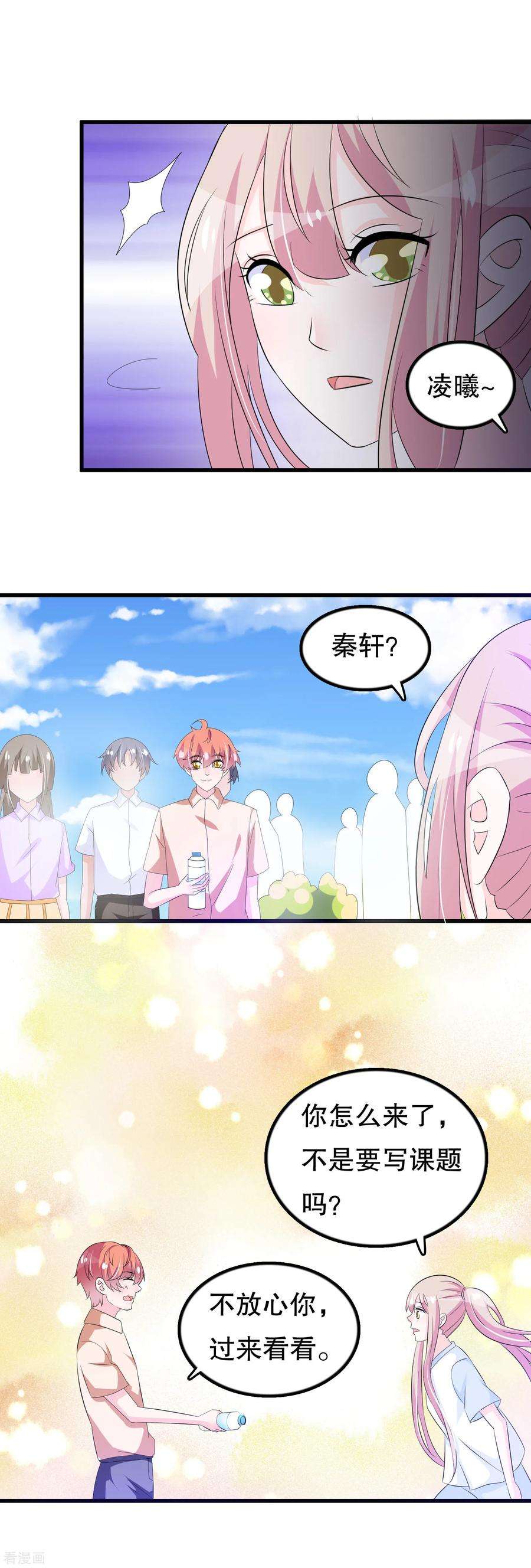 我原来是个病娇125话 顾云振作一点啊