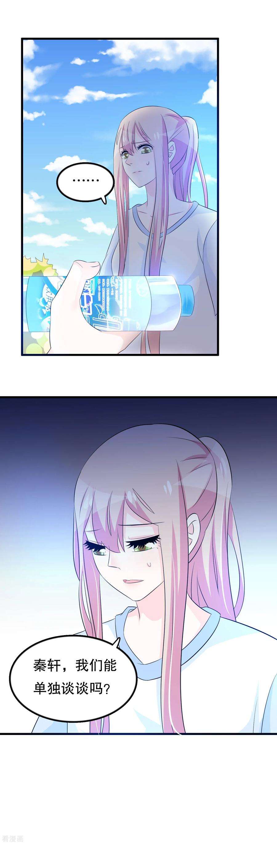 我原来是个病娇125话 顾云振作一点啊