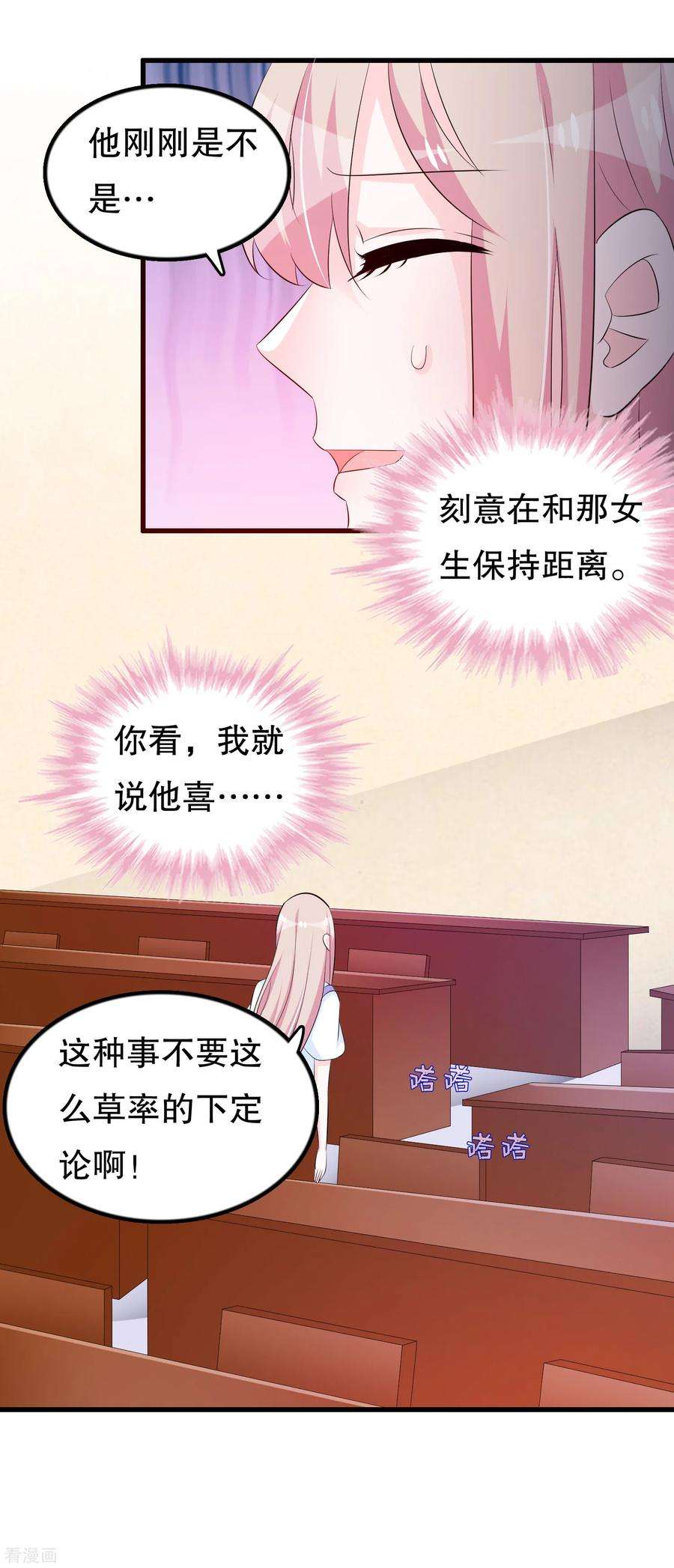 我原来是个病娇125话 顾云振作一点啊