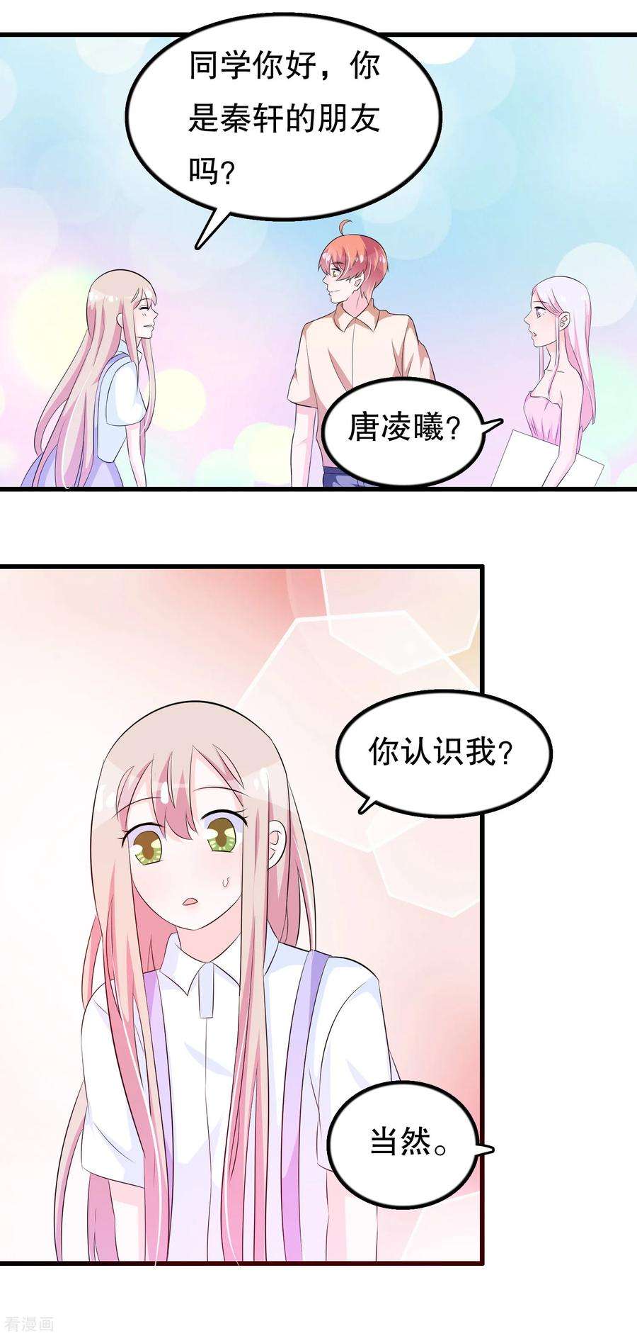 我原来是个病娇125话 顾云振作一点啊