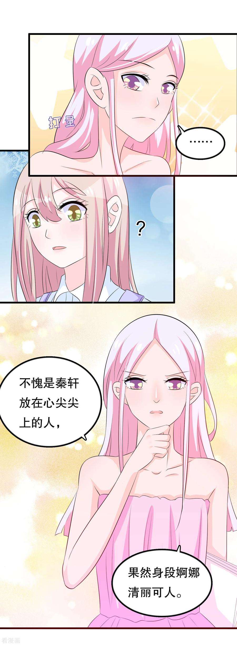 我原来是个病娇125话 顾云振作一点啊