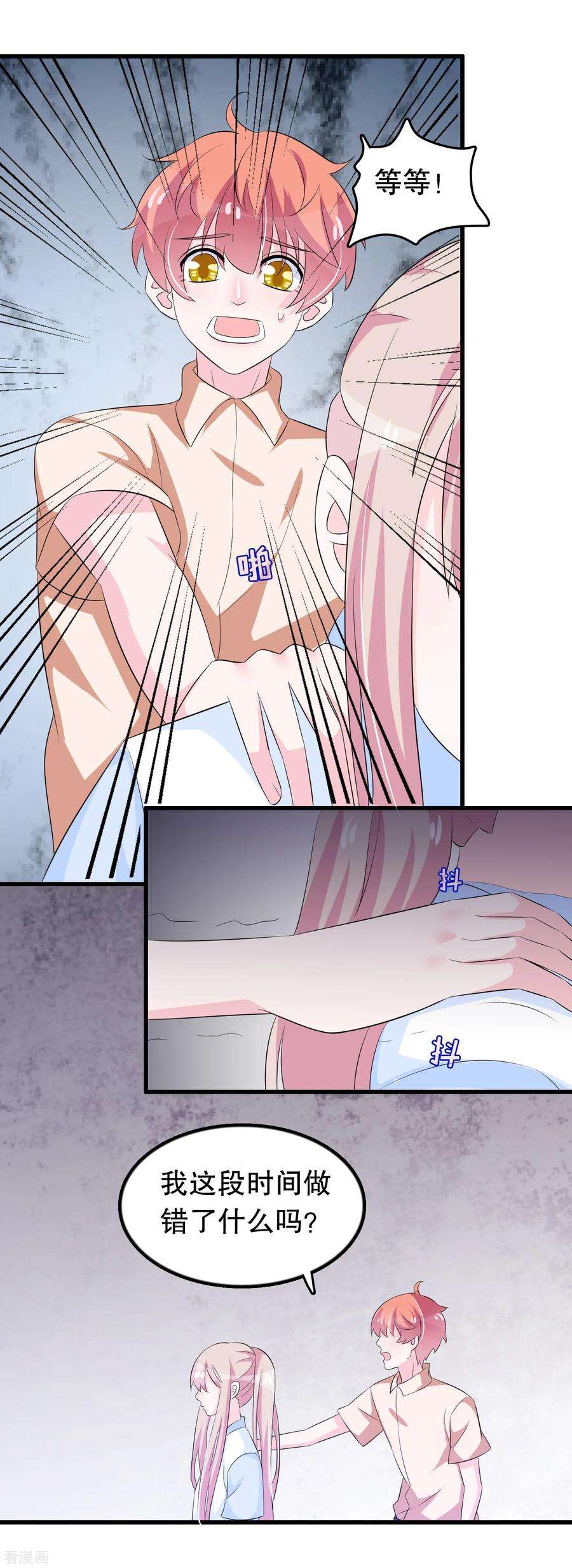 我原来是个病娇126话 没有资格