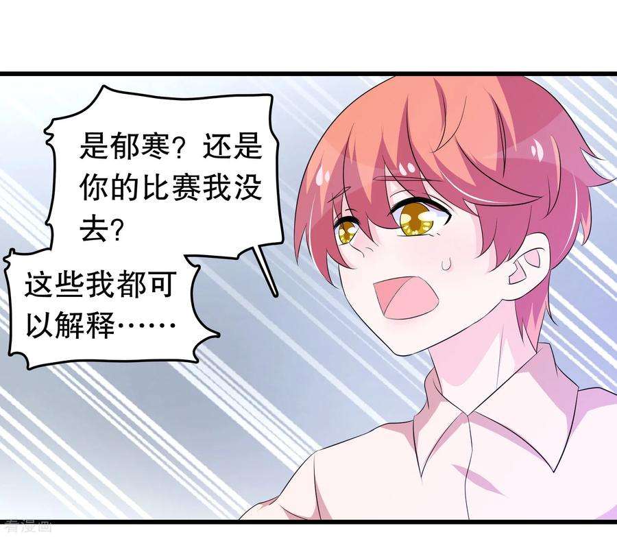 我原来是个病娇126话 没有资格