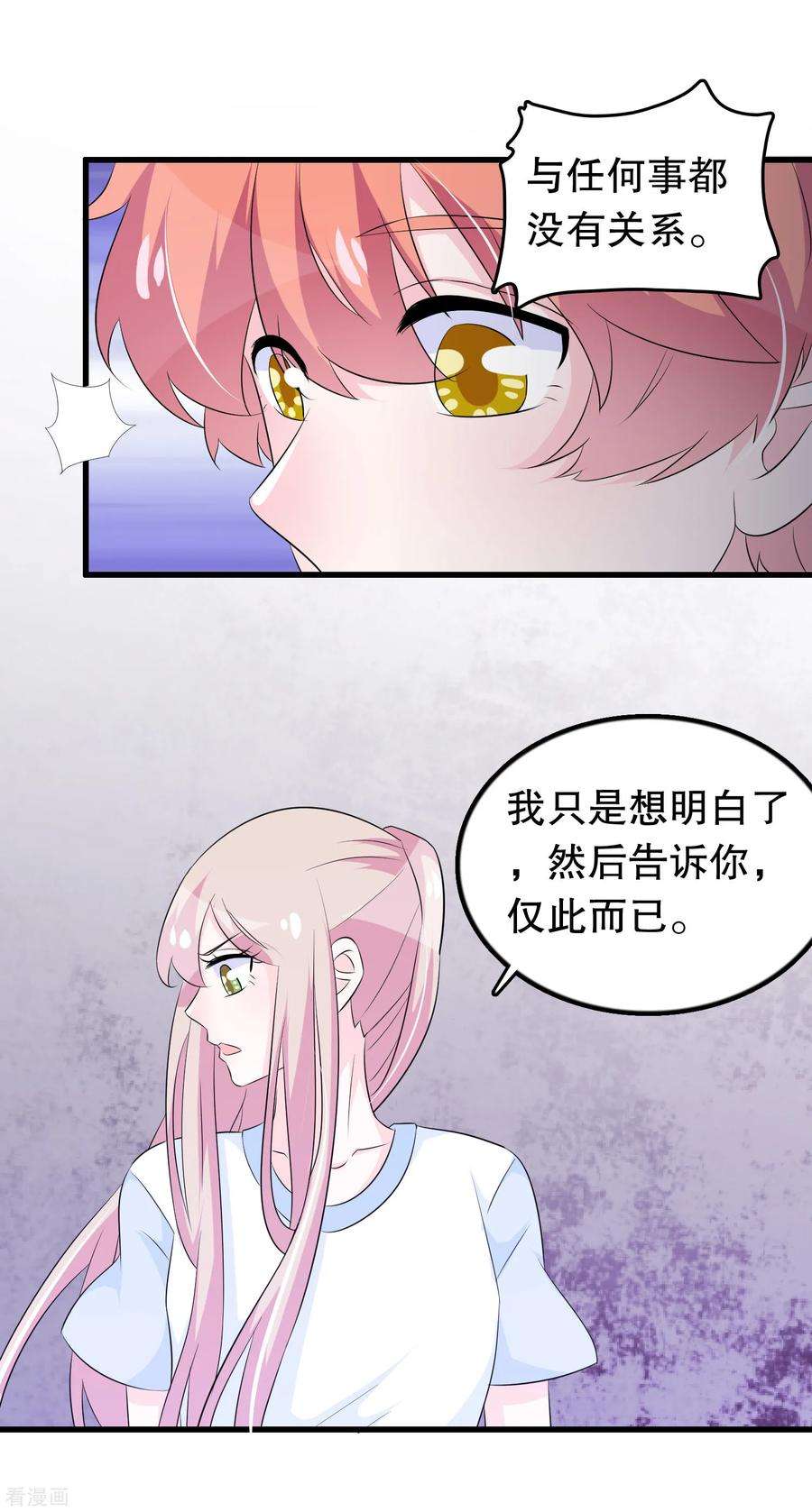 我原来是个病娇126话 没有资格