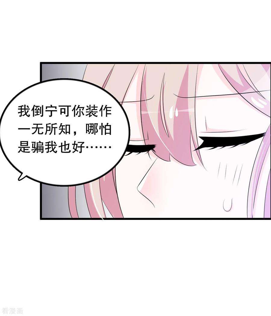 我原来是个病娇126话 没有资格