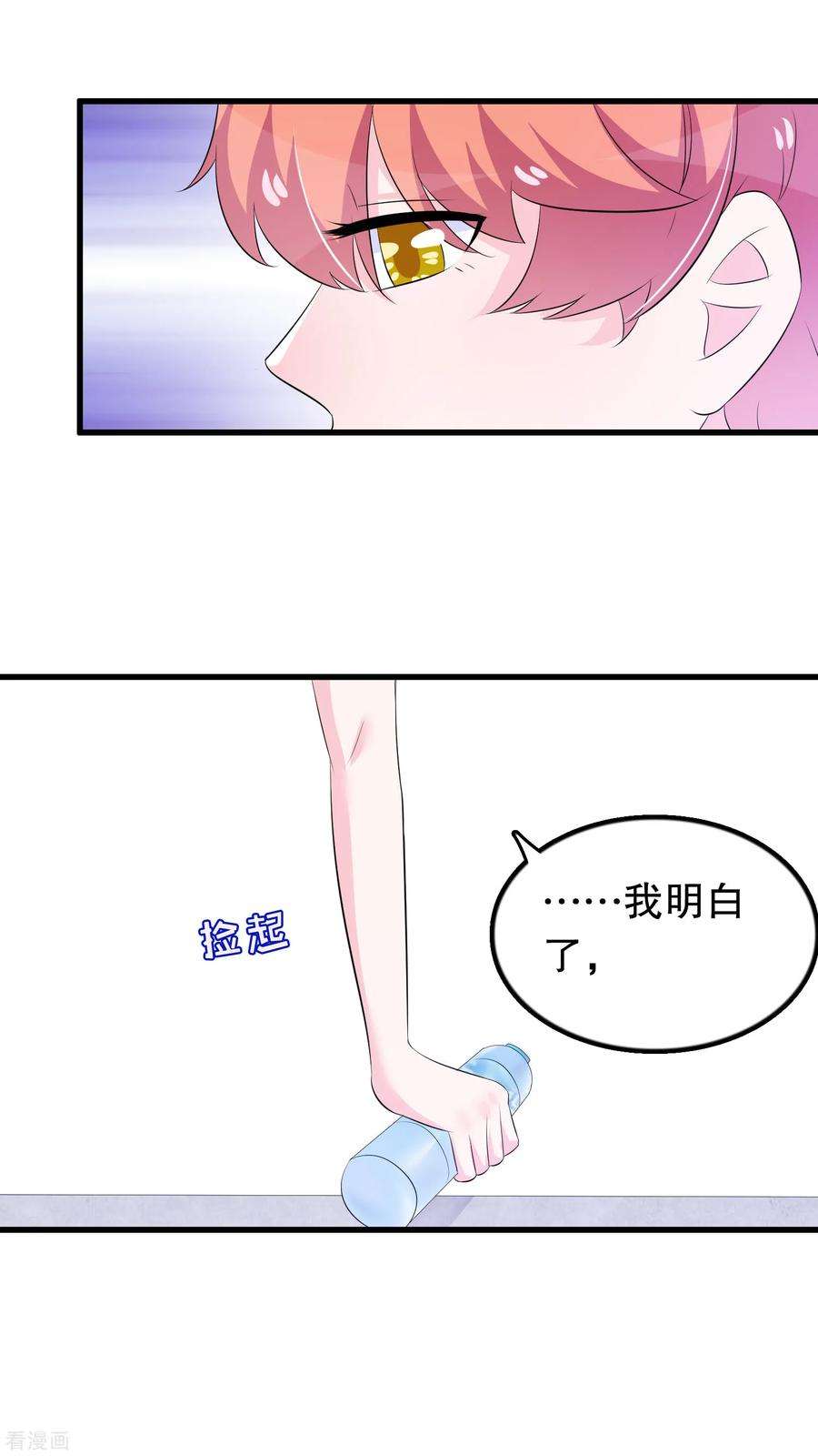 我原来是个病娇126话 没有资格