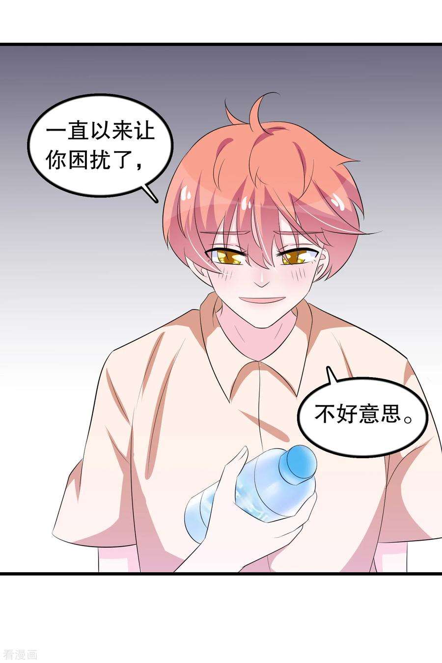 我原来是个病娇126话 没有资格