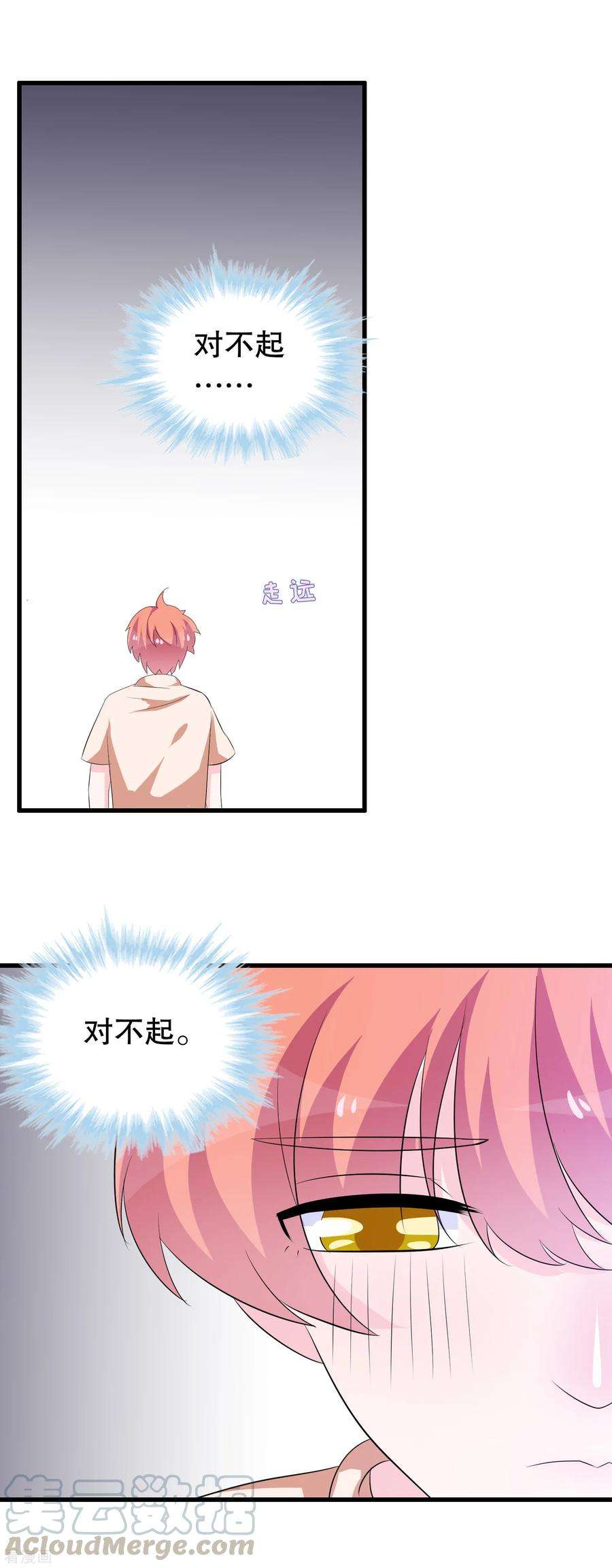 我原来是个病娇126话 没有资格