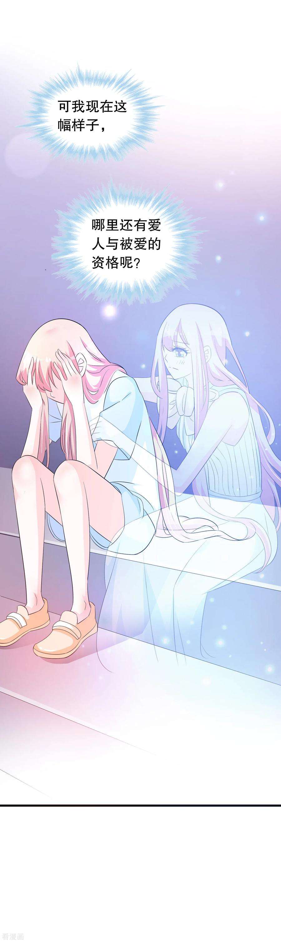 我原来是个病娇126话 没有资格