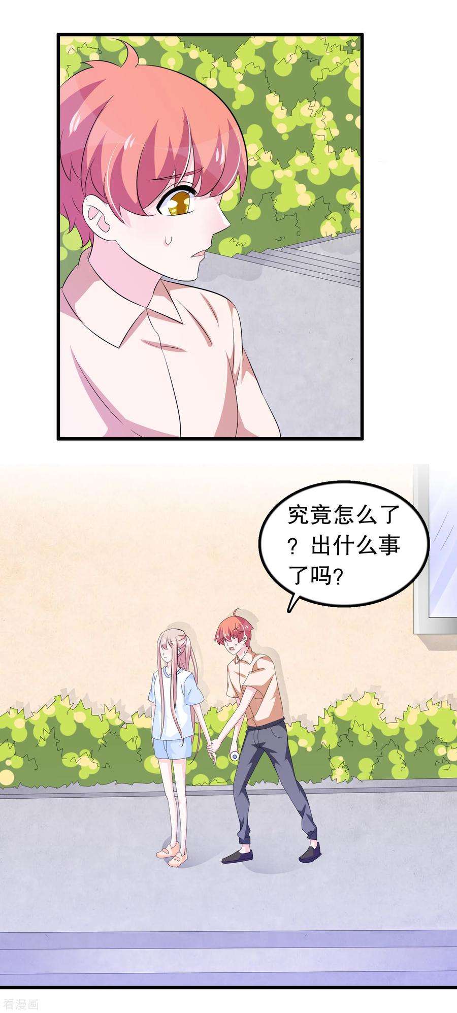 我原来是个病娇126话 没有资格