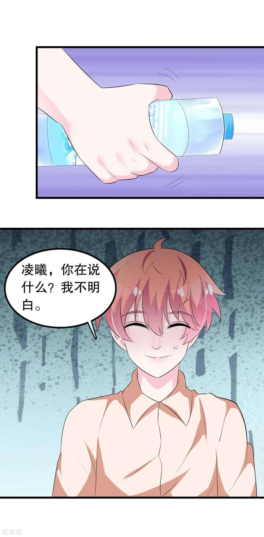 我原来是个病娇126话 没有资格