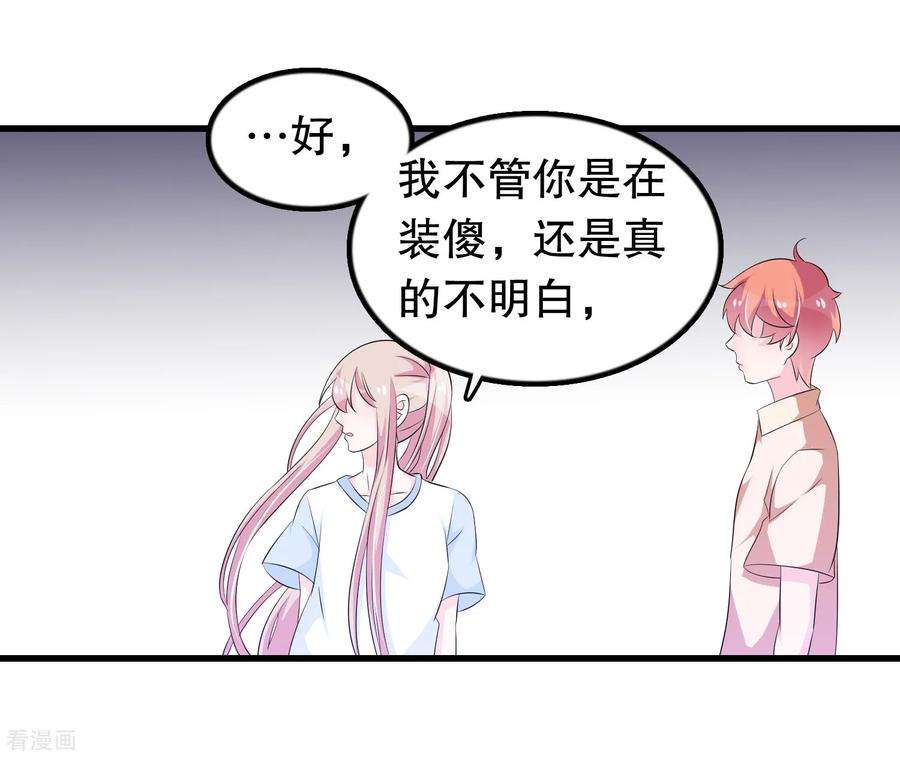 我原来是个病娇126话 没有资格