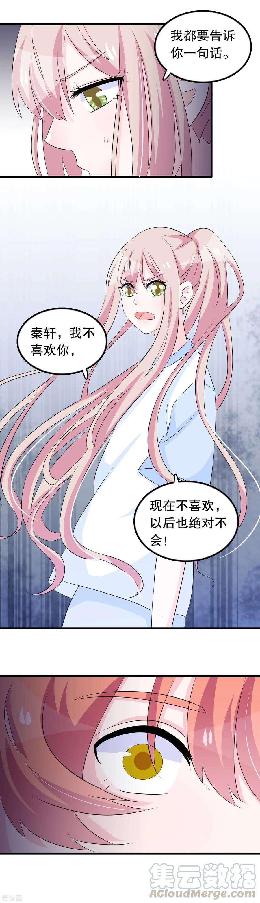 我原来是个病娇126话 没有资格