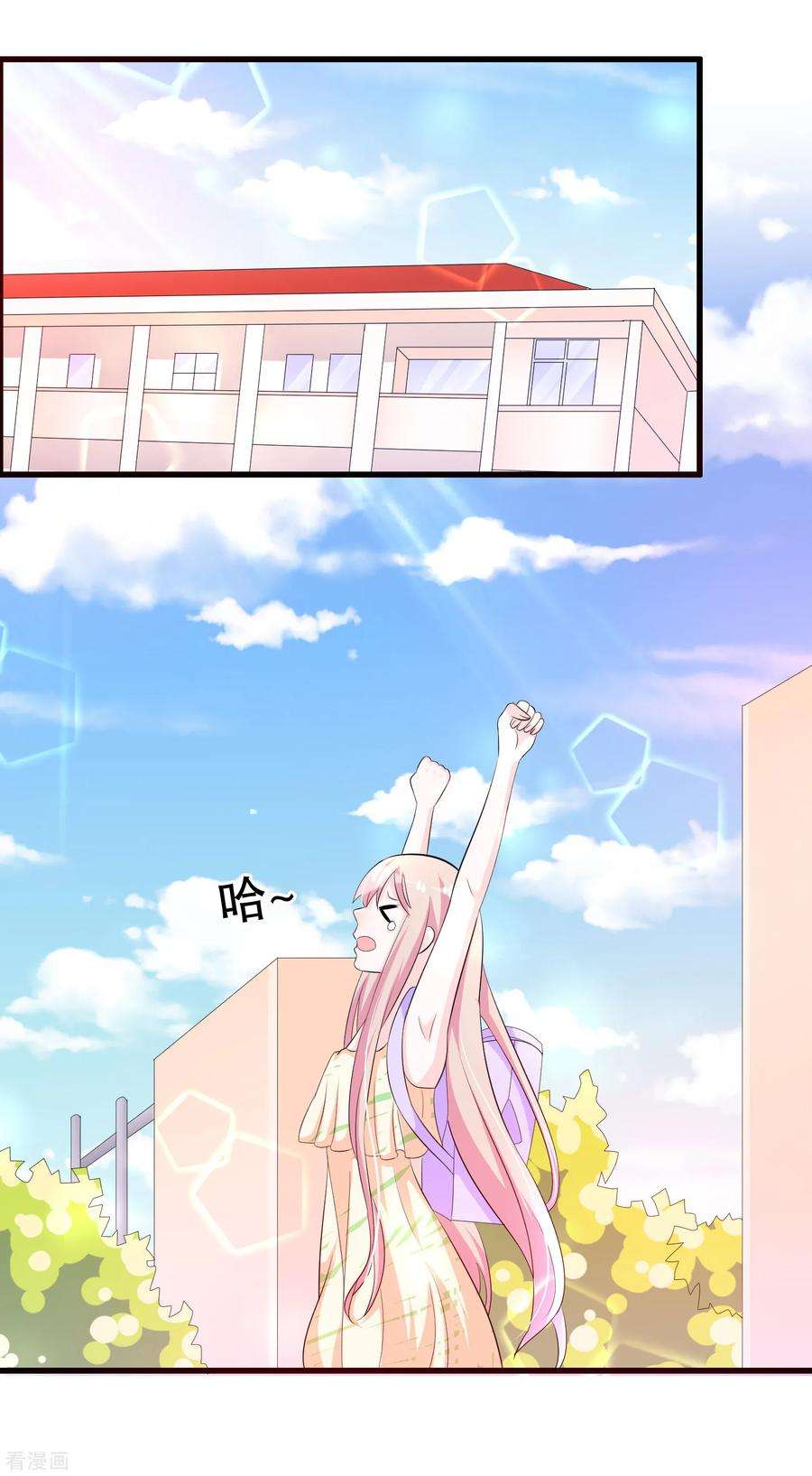 我原来是个病娇127话 老子怎么会看上楚月婵