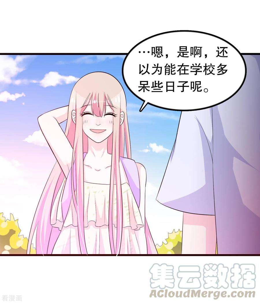 我原来是个病娇127话 老子怎么会看上楚月婵