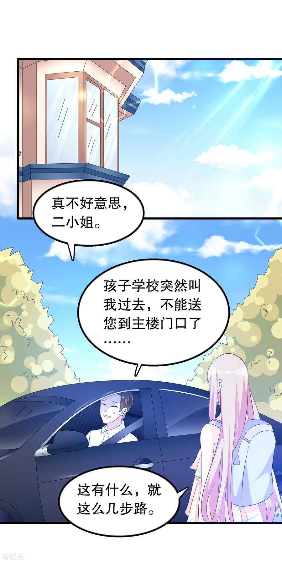 我原来是个病娇128话 你弟有点疯