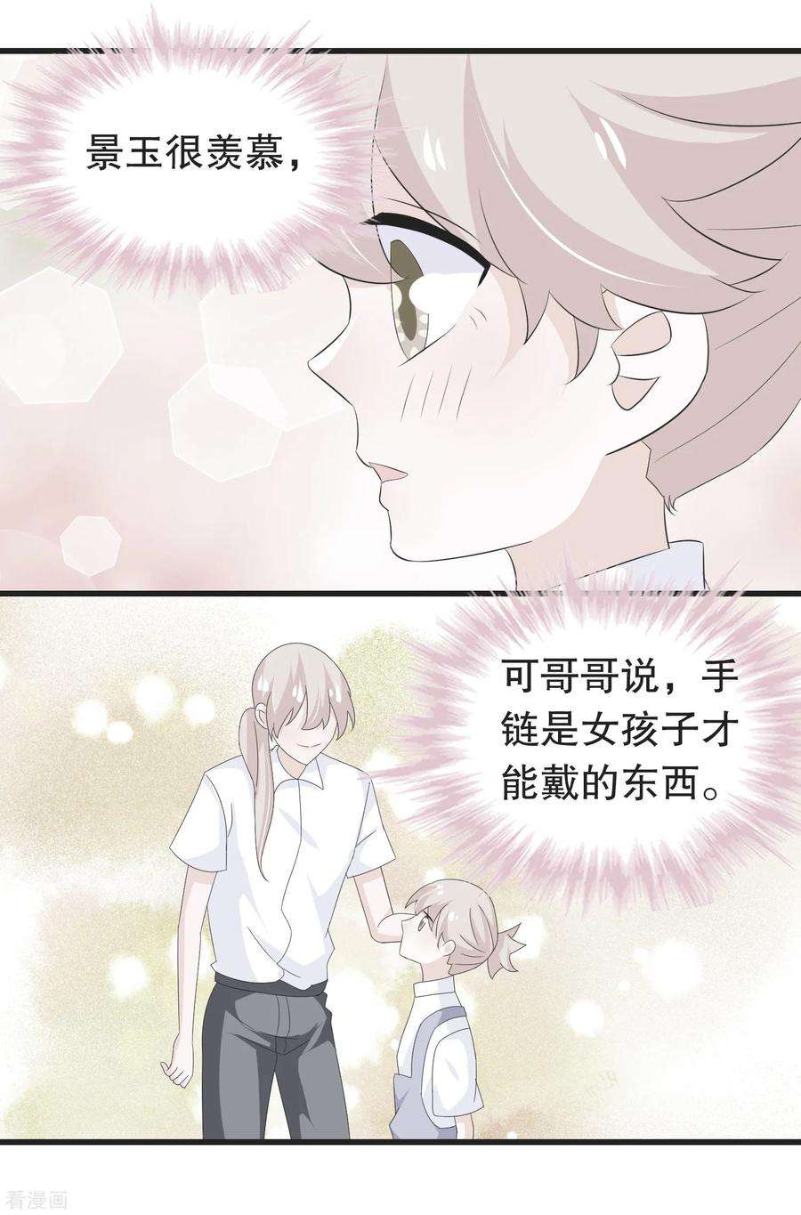 我原来是个病娇128话 你弟有点疯