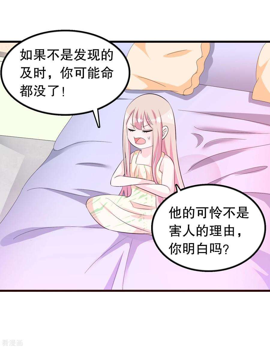 我原来是个病娇128话 你弟有点疯