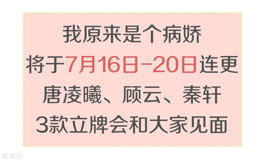 我原来是个病娇128话 你弟有点疯