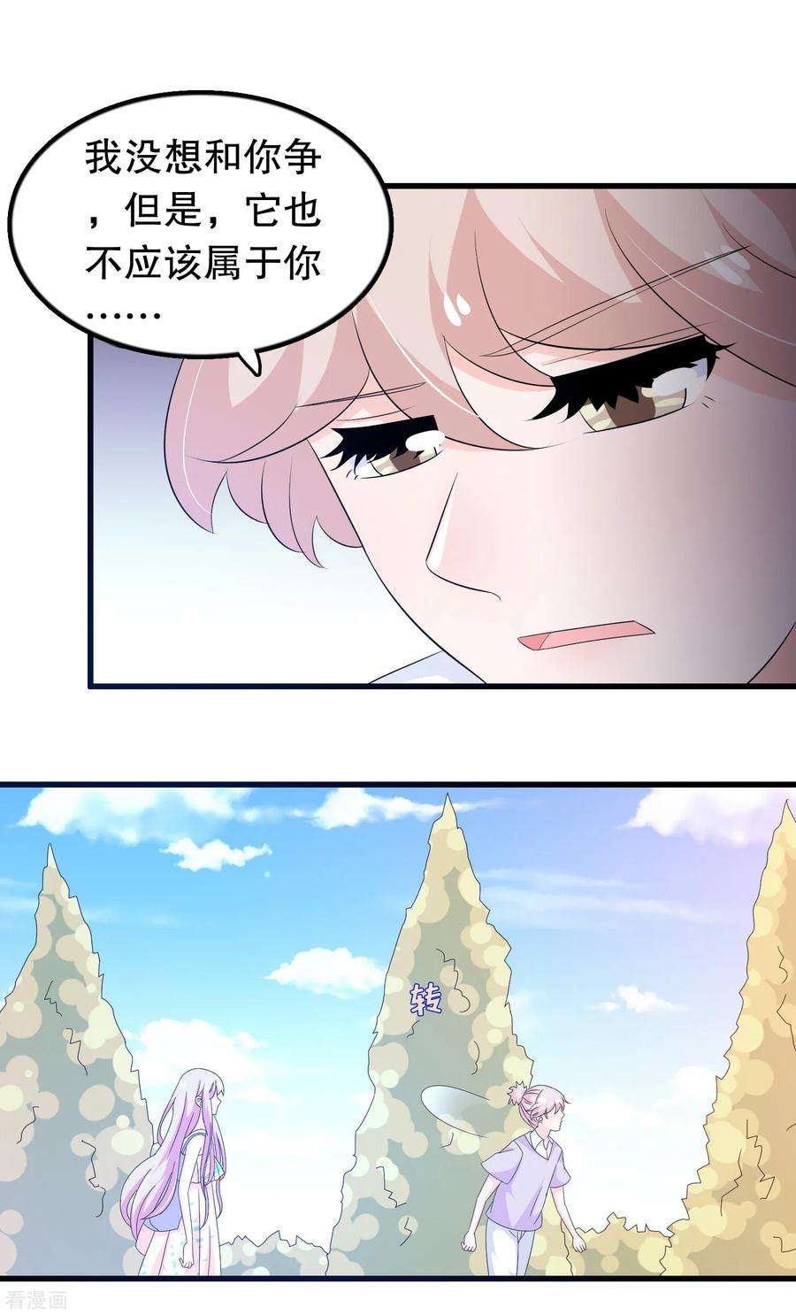 我原来是个病娇128话 你弟有点疯