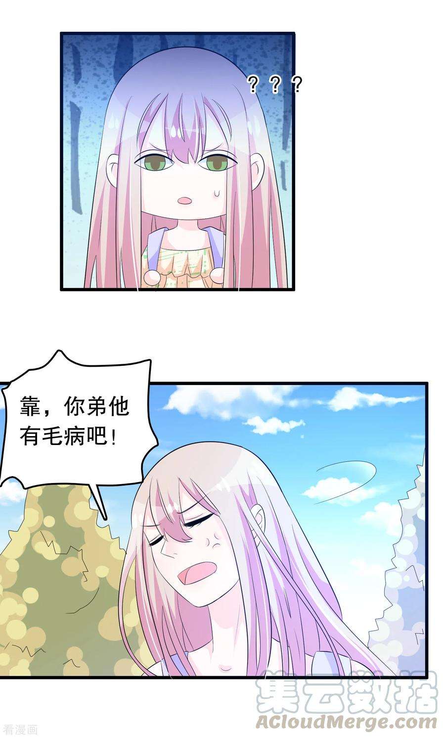 我原来是个病娇128话 你弟有点疯