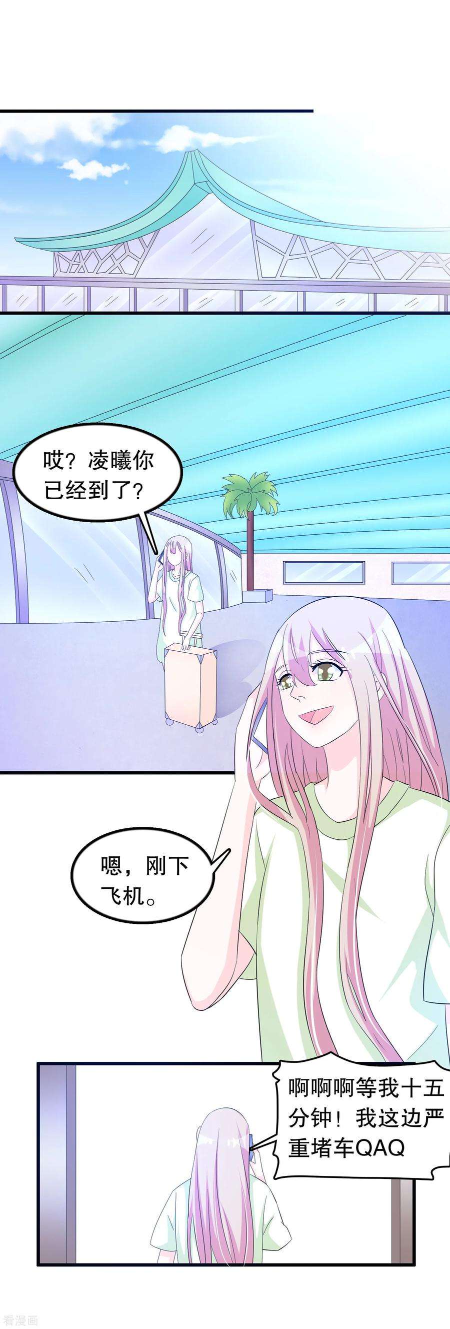 我原来是个病娇130话 顾云跟来了