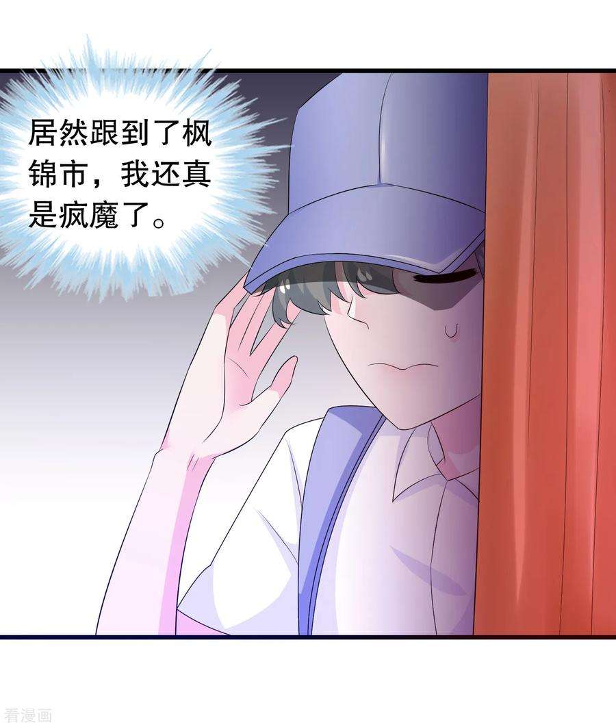 我原来是个病娇130话 顾云跟来了