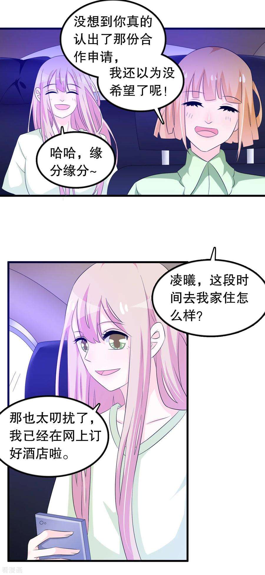 我原来是个病娇130话 顾云跟来了