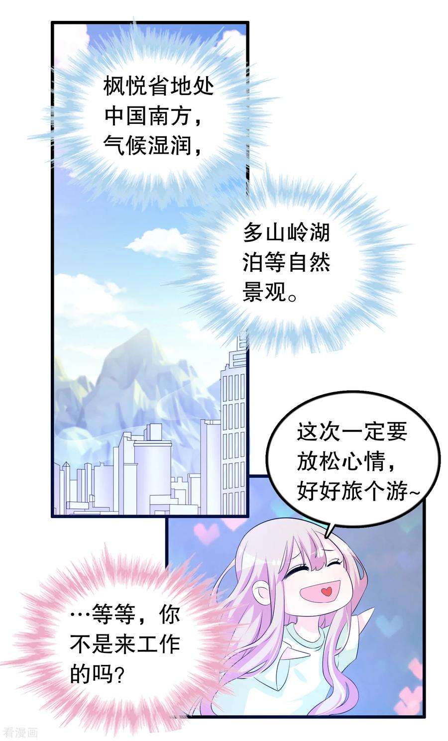 我原来是个病娇130话 顾云跟来了