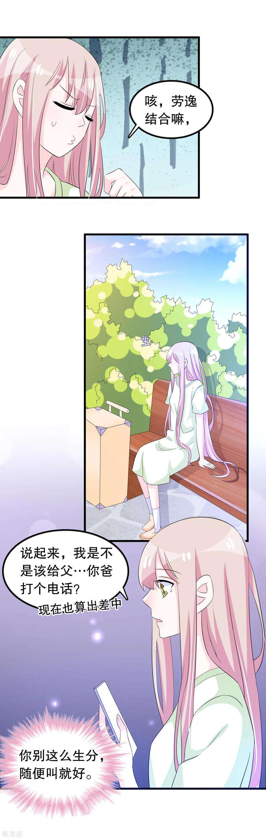 我原来是个病娇130话 顾云跟来了